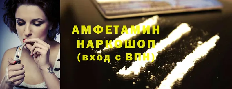 darknet состав  Тарко-Сале  Amphetamine Розовый 