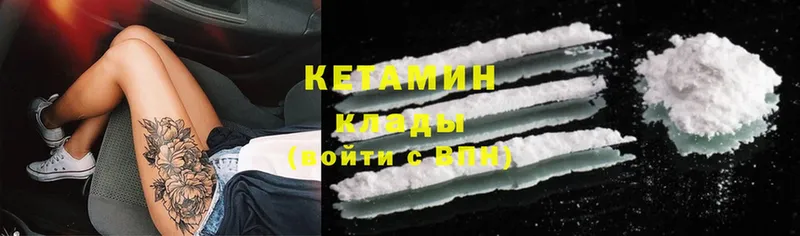 Кетамин ketamine  Тарко-Сале 