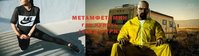 Метамфетамин Methamphetamine  shop наркотические препараты  Тарко-Сале  MEGA как войти 